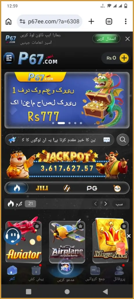 P677 Game